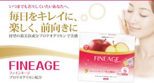 FINEAGE（ファインネージ）