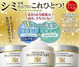 薬用wパーフェクトゲルホワイトニングリフト お試し63 割引 お試し半額キャンペーン