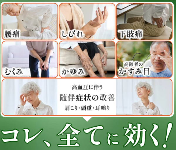 明治薬品「てんらい黄望皇」尿トラブルだけじゃない！