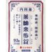 日本薬師堂「薬師楽歩錠」